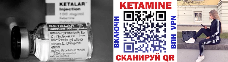 Кетамин VHQ  где найти   Урень 
