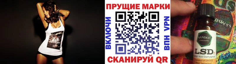 Марки 25I-NBOMe 1500мкг  Урень 